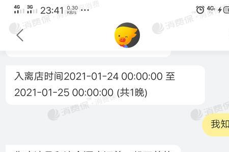 飞猪酒店客服电话24小时人工