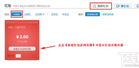 支付宝口红红包最多发多少
