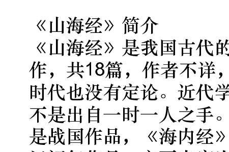 阿长与山海经的体裁是