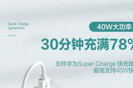 荣耀v30pro能用6a数据线怎么不支持快充