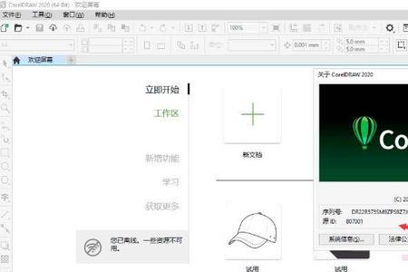 cdr2020保存太卡怎么办