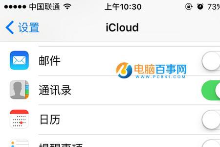 为什么苹果查找看不到对方
