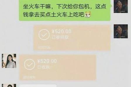 你给男朋友发520红包他为什么不要