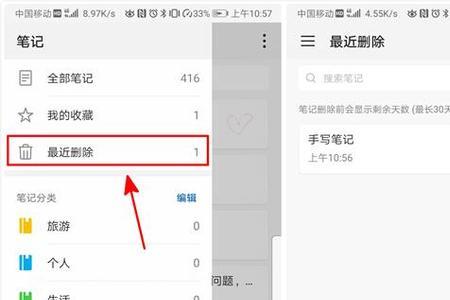 华为备忘录图标不见了
