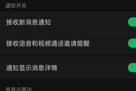 微信消息提示音怎么放大