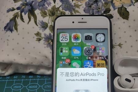 airpodspro2同时连两个手机