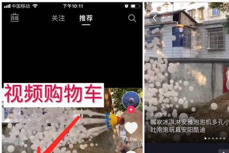 抖音怎么把小黄车关了