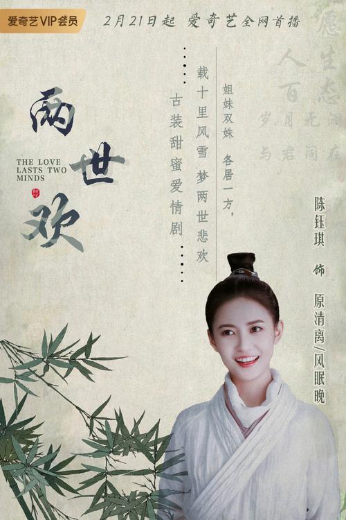 两世欢为什么叫两世欢