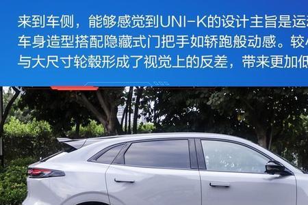 长安uni-k低配是什么轮胎
