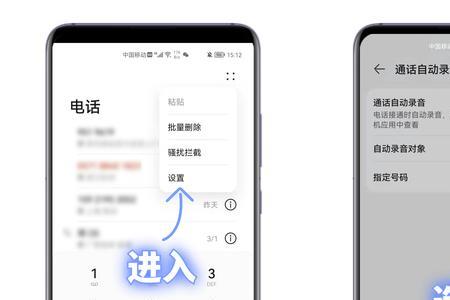 魅特40有没有语音唤醒