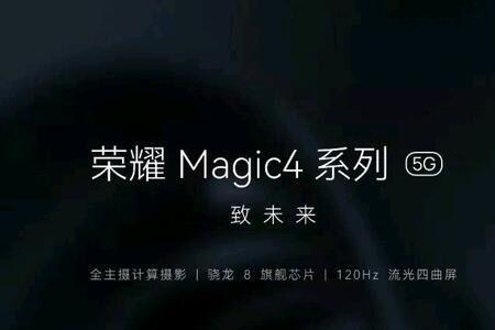 magic4pro和mate50哪个好