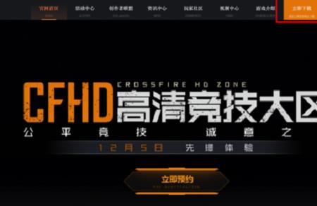 cfhd怎样关掉窗口化