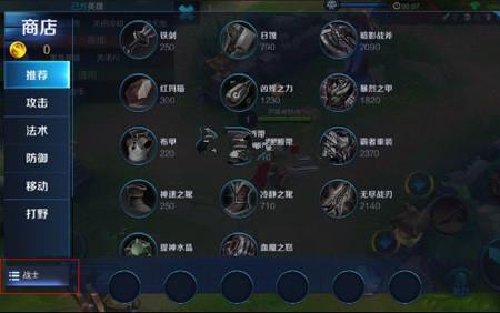 王者排位队友乱出装怎么办