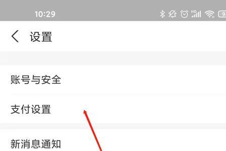 支付宝主页面怎么变灰色了