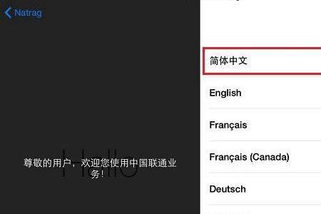 iPhone6怎么强制激活