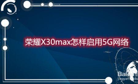 荣耀x30怎么分享热点