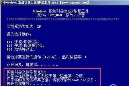 windows启动管理器开不了机没有u盘