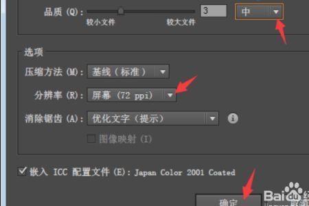 为什么AI输出的JPG图片不清晰
