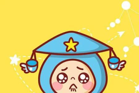天秤座女生有什么优点和缺点