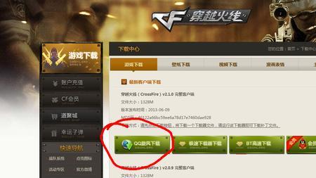 cf用wegame进不去怎么办
