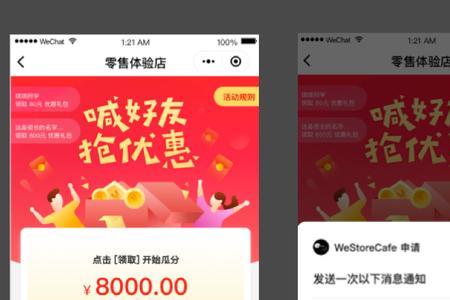 小店有人下单商家怎么没有提示