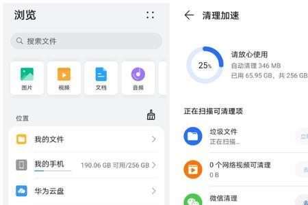 荣耀70怎么看运行内存