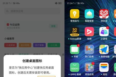 oppo手机怎么恢复默认桌面