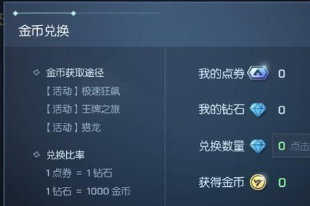 未来之役金币怎么快速获得