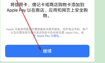 applepay无法连接互联网