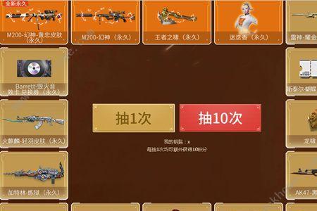 穿越火线怎样申请退款