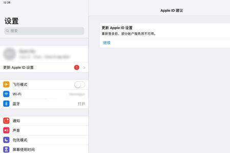 macbook更新appleid设置是怎么回事