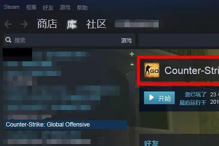 怎么查看网页steam里csgo库存
