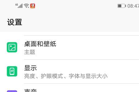 华为手机声音模糊怎么办