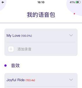 iphone怎么设置音质