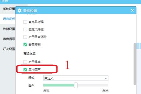 yy返听怎么设置