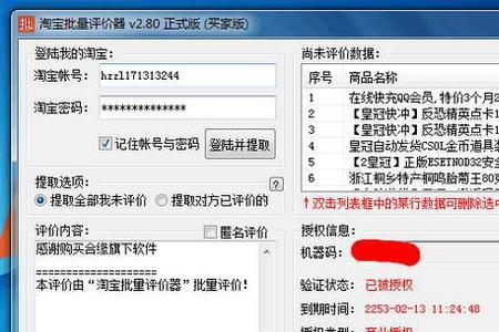 淘宝辅助单有风险吗