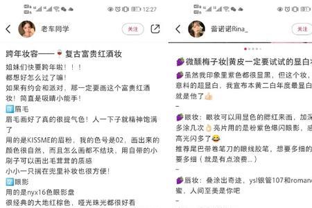 小红书怎样买热门