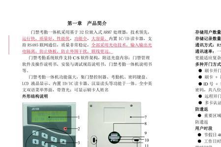 中控st200考勤机如何恢复出厂设置