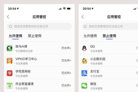 平板怎么取消家长管理