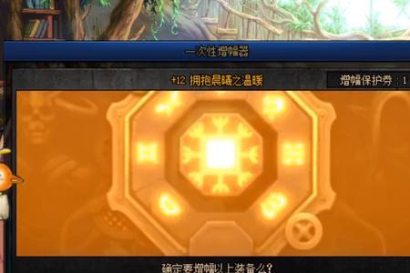 增幅错装备可以转移吗