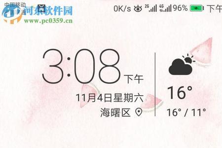 主题怎么应用到短信页面