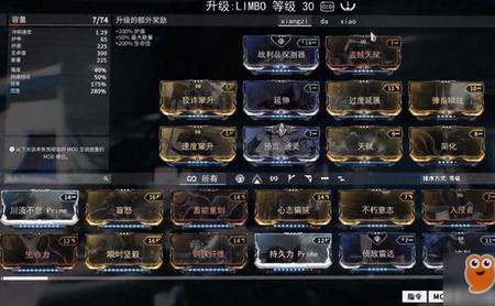 星际战甲模块无法安装