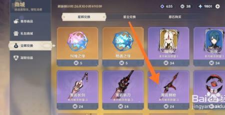 原神痛苦枪是什么