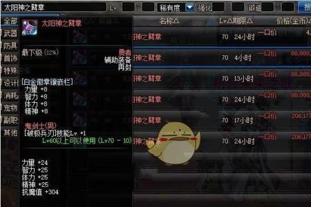 白金buff徽章怎么转移