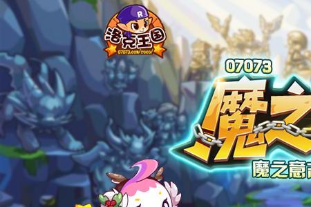 洛克王国巨魔之眼刷谁几率高