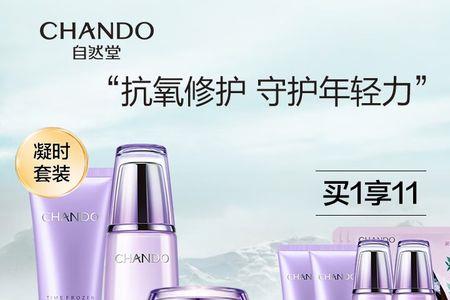 自然堂护肤品出厂时有塑封吗