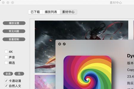 wallpaper程序壁纸不兼容怎么回事