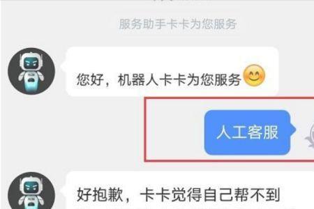 微信人工客服怎么联系
