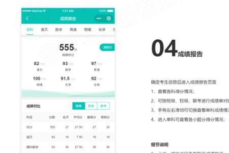 五岳联考切屏几次会被发现
