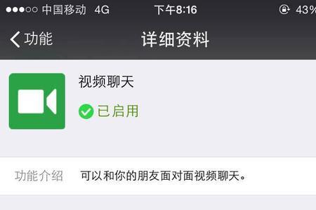 为什么微信视频来电只响几声